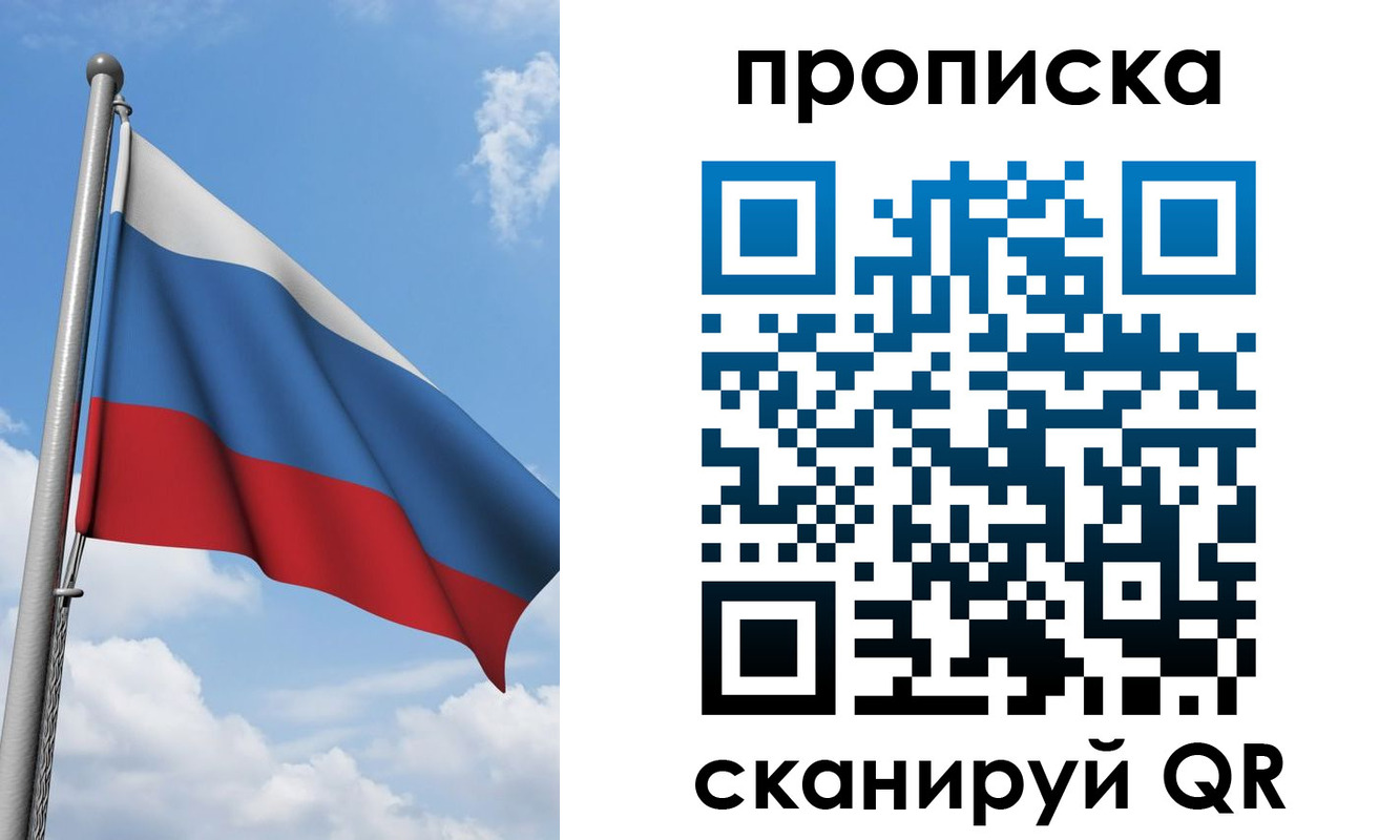 временная регистрация 2025 в Апшеронске