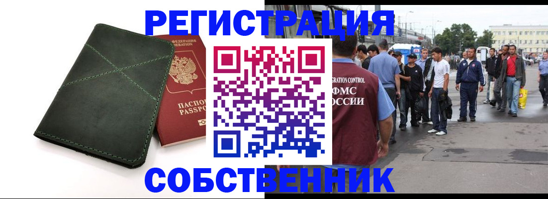 найти адрес прописки в Апшеронске