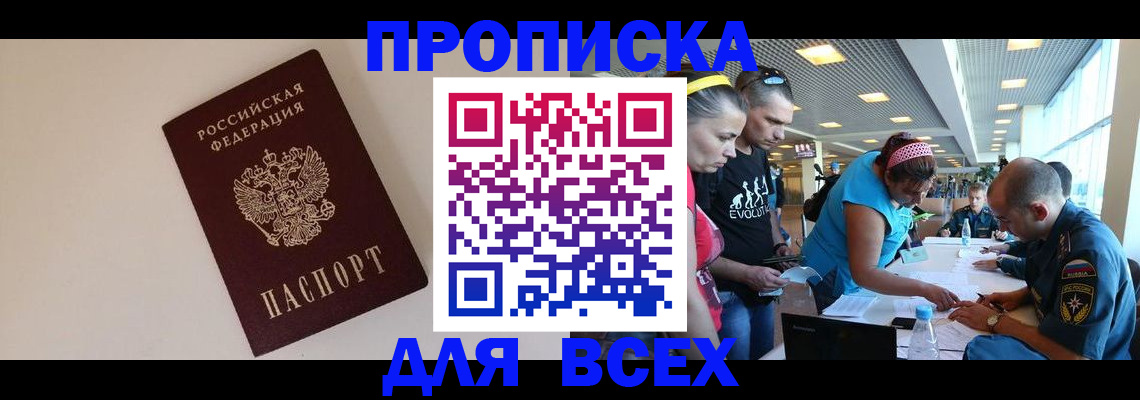 регистрация в Апшеронске