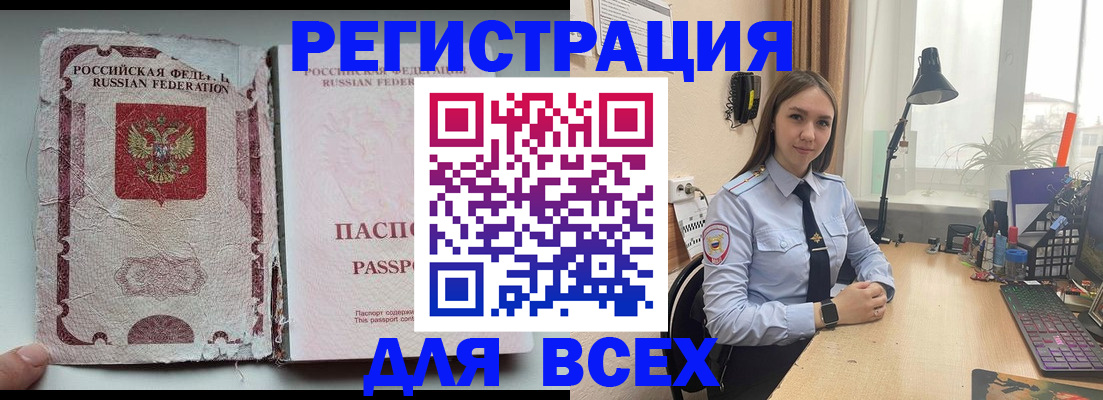 прописка гарантия в Апшеронске