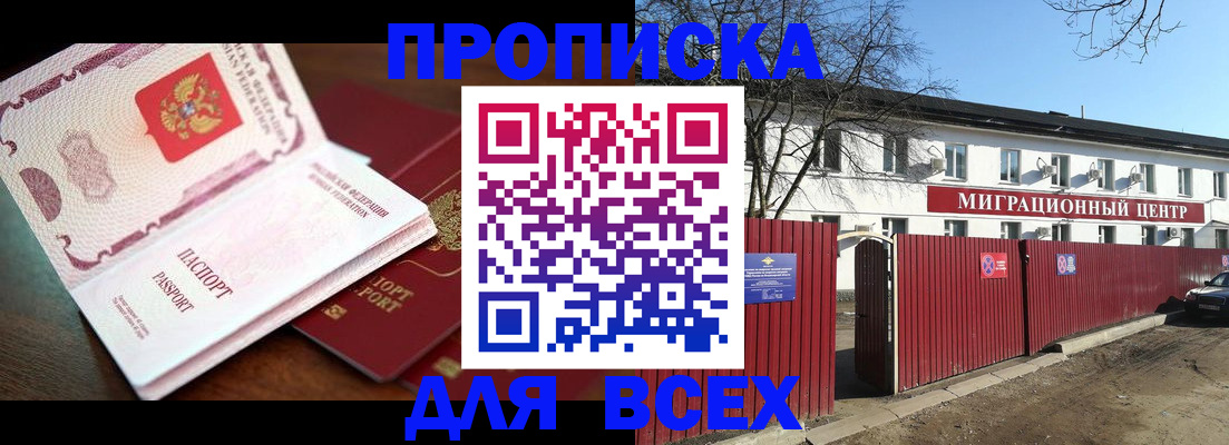 временная регистрация гарантия в Апшеронске